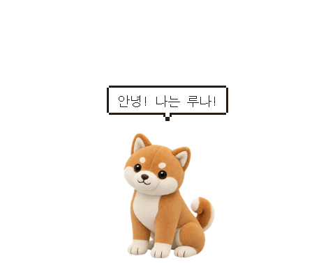 무료판 실제 Windows 앱: 기본 강아지